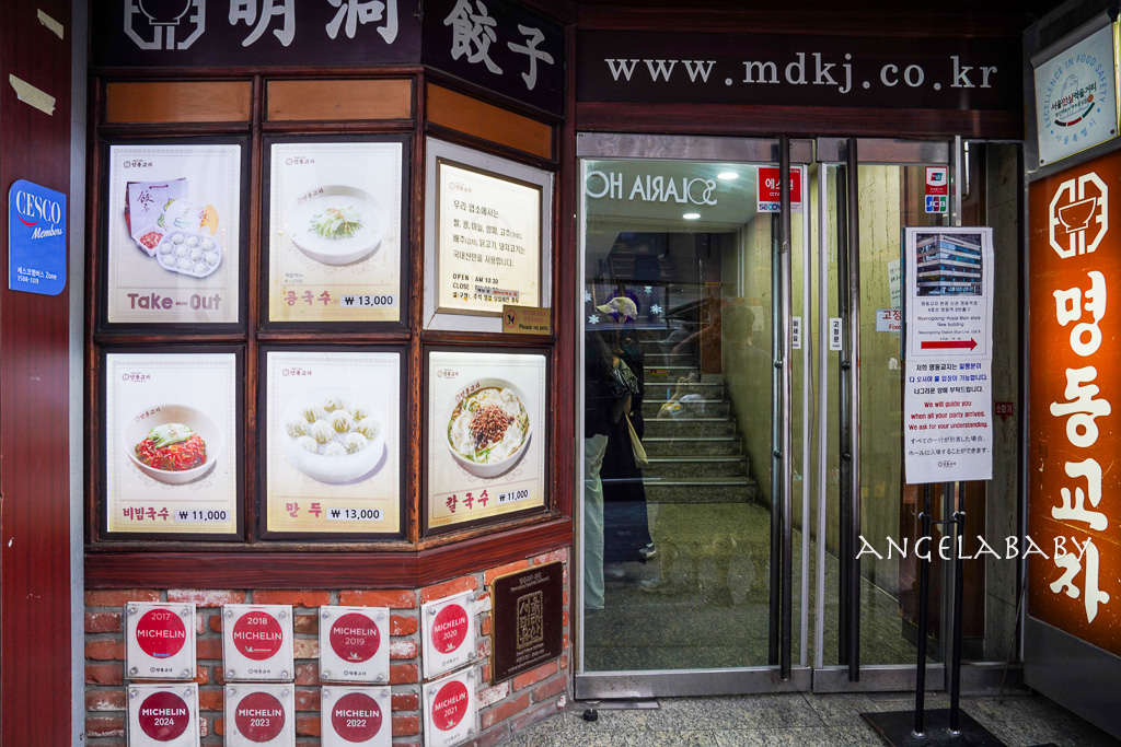 明洞美食|蟬聯必比登推薦7年人氣排隊美食『明洞餃子』菜單價格 @梅格(Angelababy)享樂日記 明洞美食|蟬聯必比登推薦7年人氣排隊美食『明洞餃子』菜單價格 @梅格(Angelababy)享樂日記