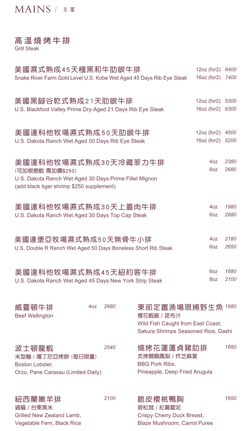 歐華酒店地中海牛排館｜台北頂級牛排館推薦、台北約會餐廳 @梅格(Angelababy)享樂日記