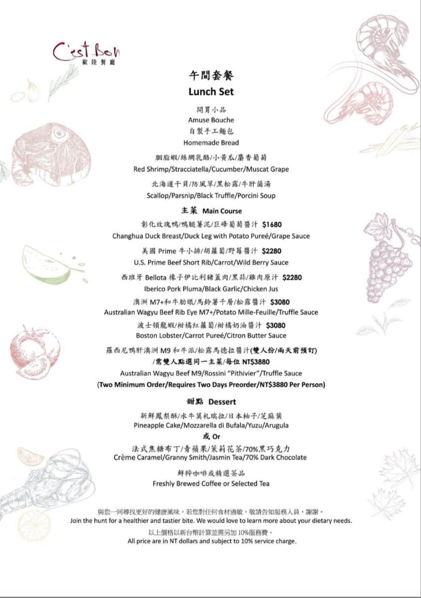 北投麗禧溫泉酒店｜景觀約會餐廳推薦『 C’est Bon歐陸餐廳』菜單價格 @梅格(Angelababy)享樂日記