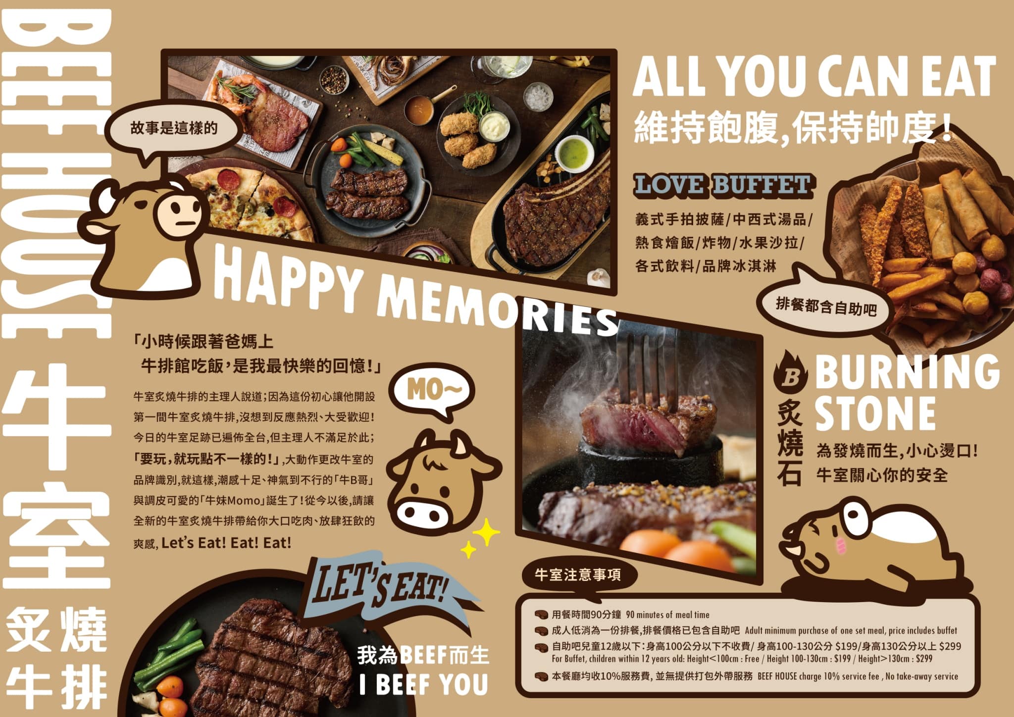 林口美食｜超值418牛排吃到飽『牛室炙燒牛排BEEFHOUSE 林口長庚店』菜單 @梅格(Angelababy)享樂日記