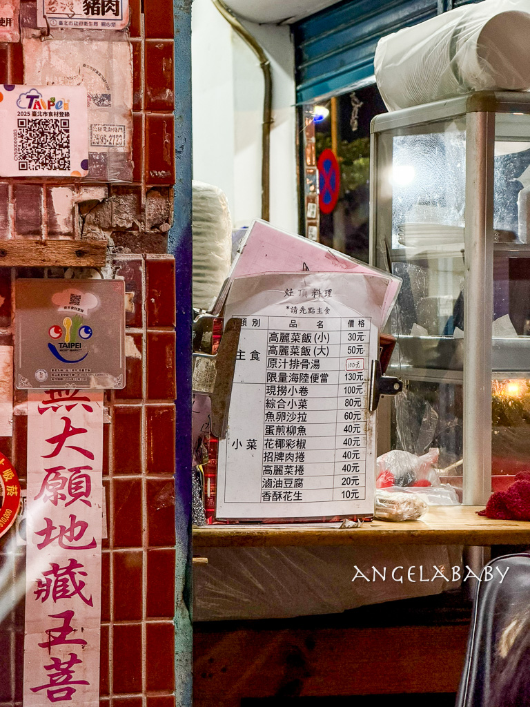 延三夜市必比登美食『高麗菜飯 原汁排骨湯』巨無霸排骨湯清甜肉多過癮 @梅格(Angelababy)享樂日記