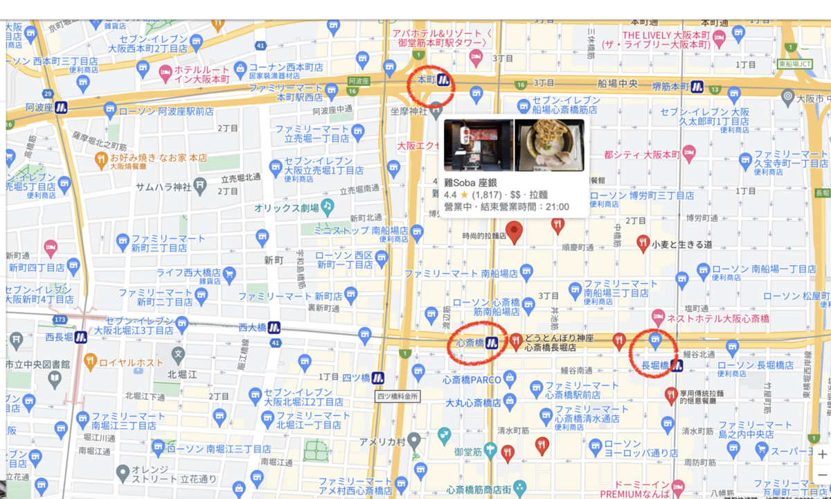 雞Soba 座銀｜心齋橋駅排名第一名人氣拉麵、大阪最強雞白湯拉麵 @梅格(Angelababy)享樂日記