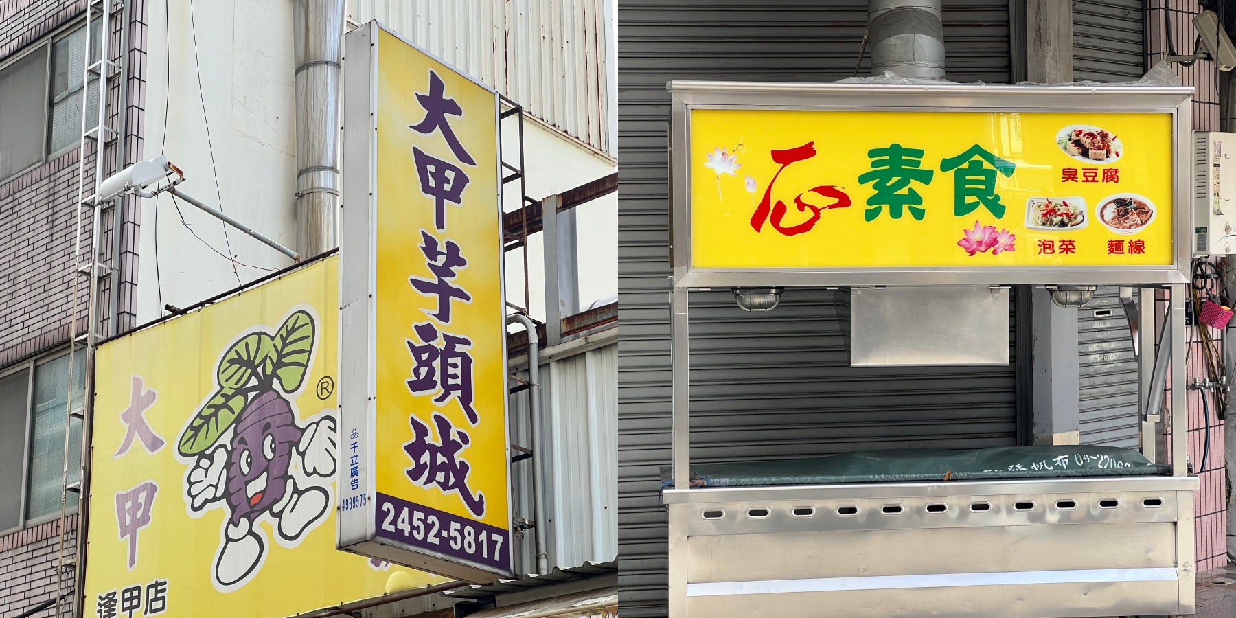 逢甲夜市必吃20家人氣排隊美食 @梅格(Angelababy)享樂日記