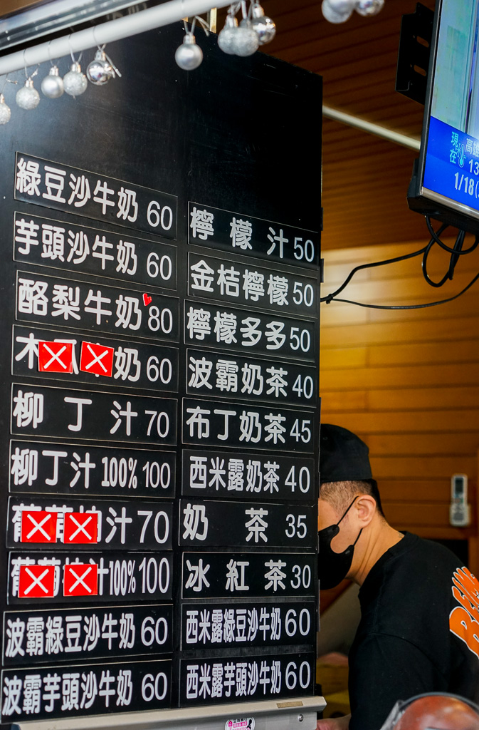 北門綠豆沙牛乳大王｜宜蘭必喝香濃綠豆沙牛奶、北門綠豆沙牛乳大王菜單 @梅格(Angelababy)享樂日記