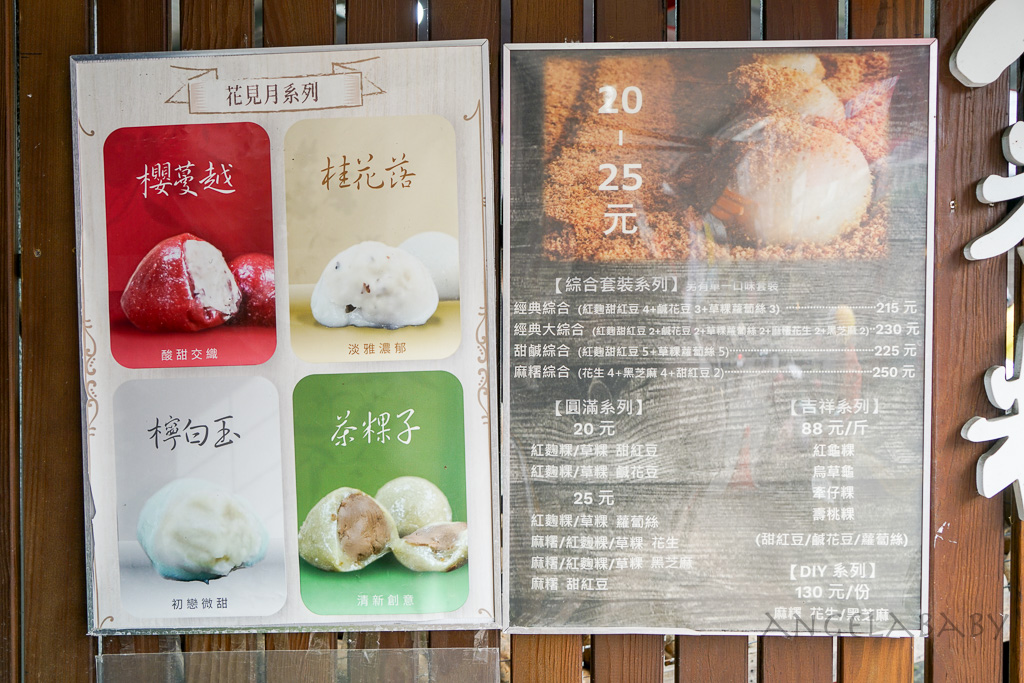 古意人養生米粿｜宜蘭必吃銅板甜點、宜蘭飄香60年手工巨無霸爆料麻糬 @梅格(Angelababy)享樂日記