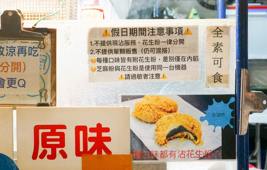 新竹城隍廟必吃美食26家小吃、甜點、伴手禮精選推薦 @梅格(Angelababy)享樂日記