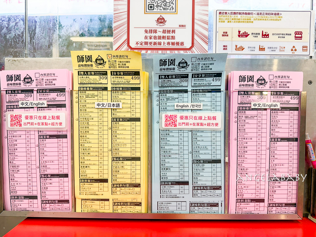 府中站排隊美食｜堅持每天換油的蒜香鹽酥雞『師園鹽酥雞(板橋店)』菜單、內用區 @梅格(Angelababy)享樂日記