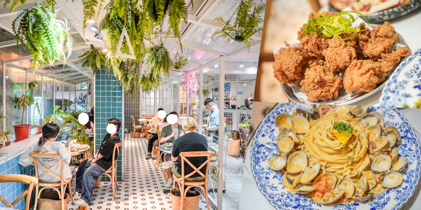西門町美食｜玻璃屋義式餐廳『Jai宅西門店』瀑布提拉米蘇、爆炸蛤蠣義大利麵推薦 @梅格(Angelababy)享樂日記