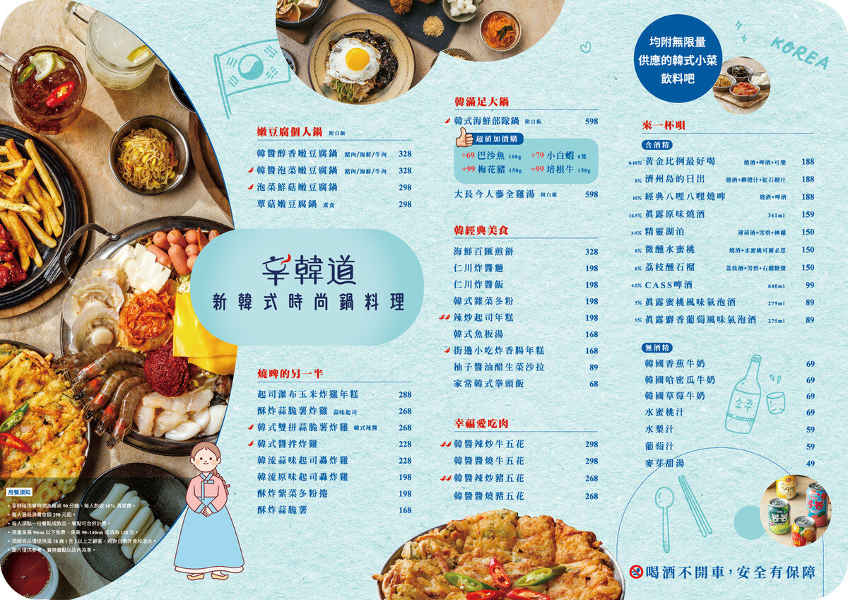 林口必吃聚餐首選｜CP值爆表，超人氣韓式料理餐廳『辛韓道』菜單、韓式泡麵小菜無限吃到飽、免費韓服體驗 @梅格(Angelababy)享樂日記