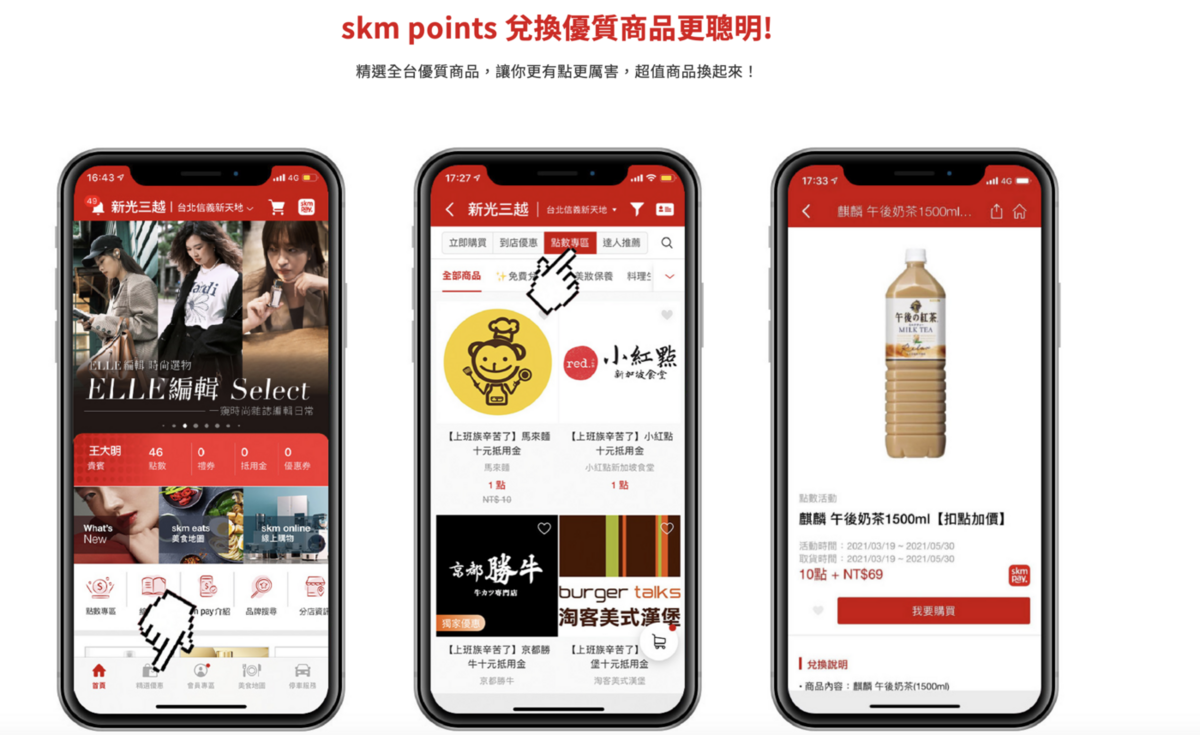 高雄跨年『SKM Park Outlets高雄草衙』聰明消費 累績skm points會員點數跨全台新光三越使用、高雄遊樂園、高雄親子購物中心 @梅格(Angelababy)享樂日記