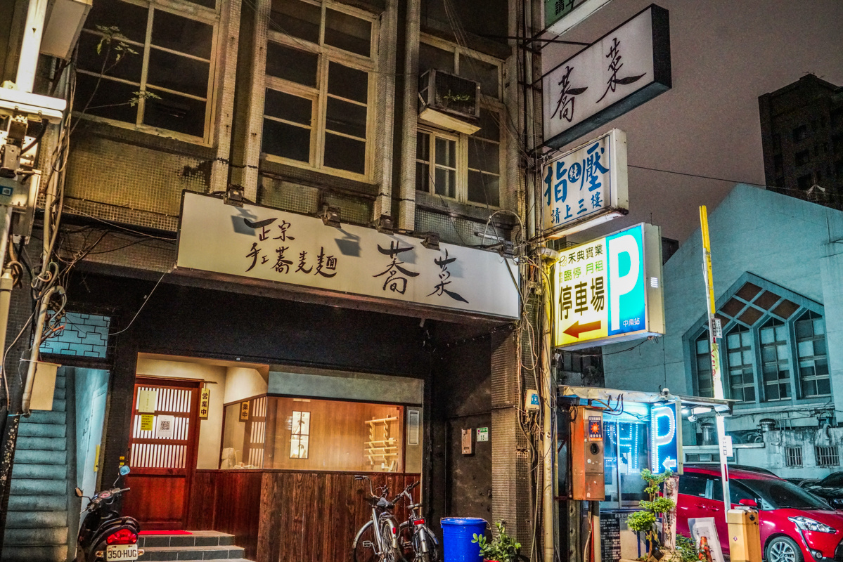 台北必吃居酒屋｜嚴選8家日本人最愛的台北居酒屋、正宗日式手藝居酒屋推薦 @梅格(Angelababy)享樂日記
