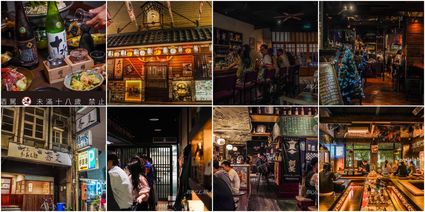 台北必吃居酒屋｜嚴選8家日本人最愛的台北居酒屋、正宗日式手藝居酒屋推薦 @梅格(Angelababy)享樂日記