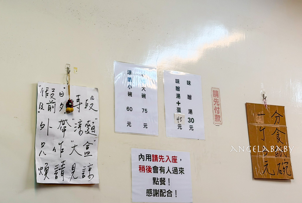 士林必吃美食|必比登推薦涼麵『好朋友涼麵』價格 @梅格(Angelababy)享樂日記 士林必吃美食|必比登推薦涼麵『好朋友涼麵』價格 @梅格(Angelababy)享樂日記