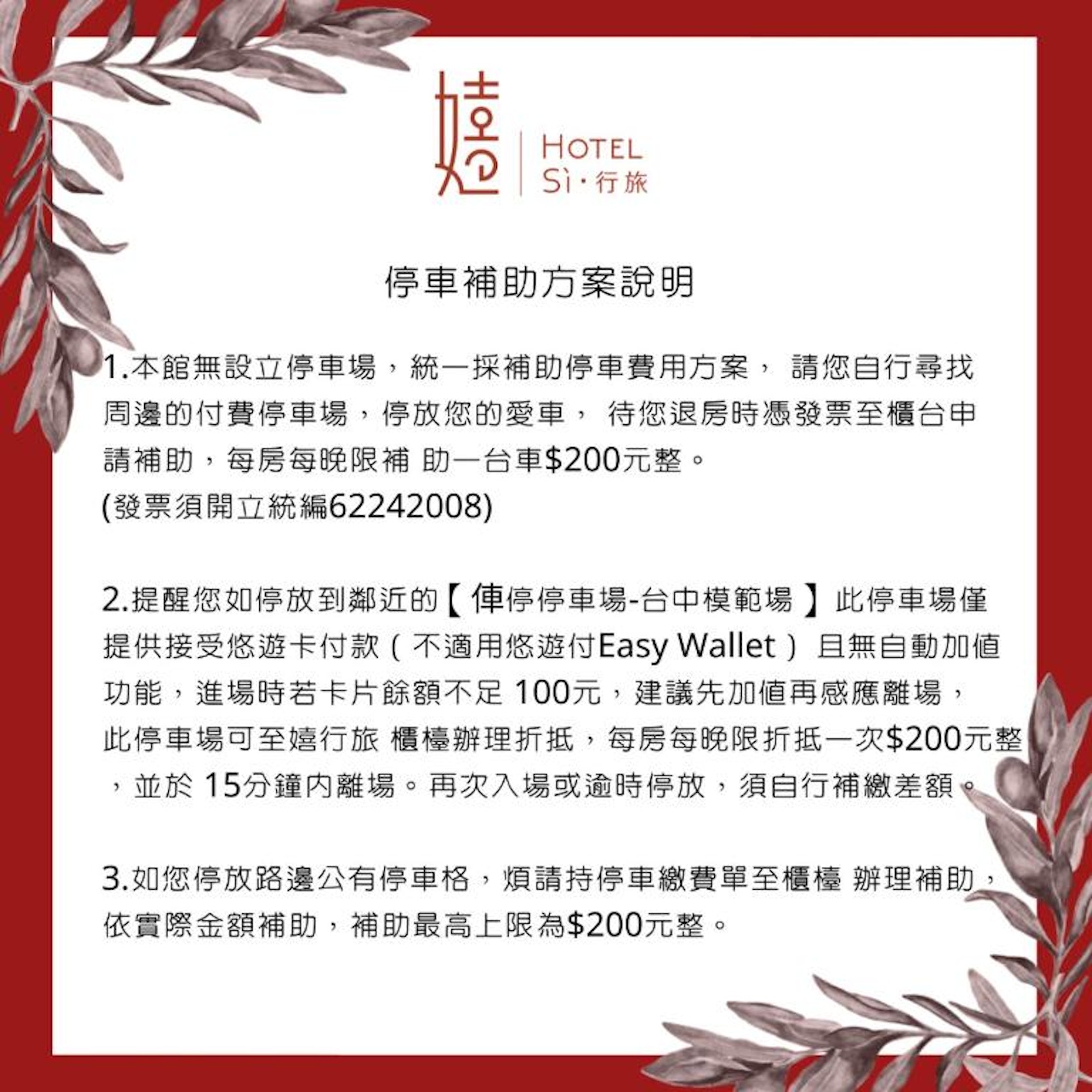 台中西區質感住宿推薦『嬉·行旅 Hotel Si』訂房優惠、專為女性設計的綠色空間 @梅格(Angelababy)享樂日記