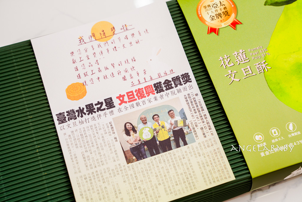 台灣唯一文旦柚伴手禮主題店在花蓮『文旦復興』、花蓮特色伴手禮 @梅格(Angelababy)享樂日記