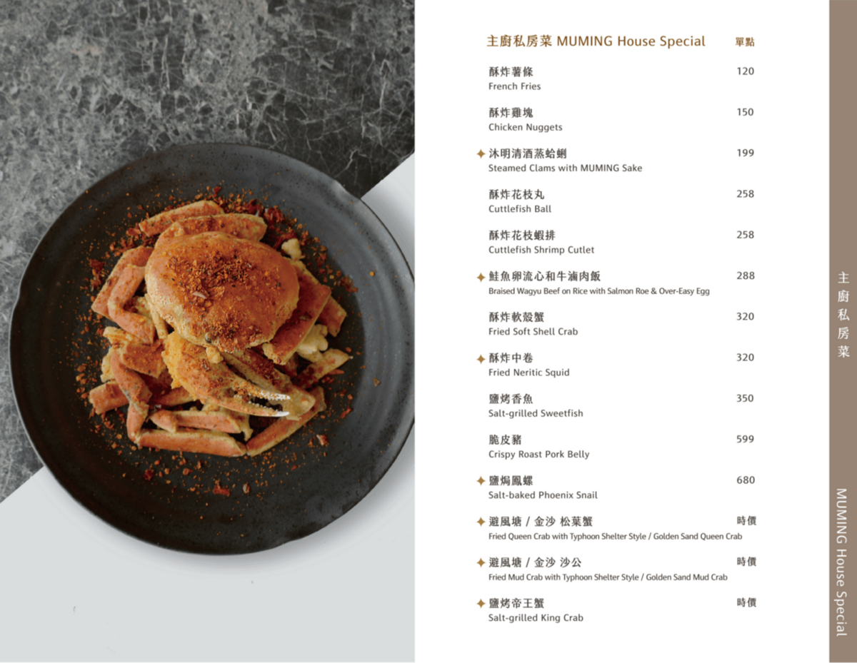 台中景觀餐廳『沐明鍋物 Muming Hotpot』訂位、西屯區約會餐廳 @梅格(Angelababy)享樂日記