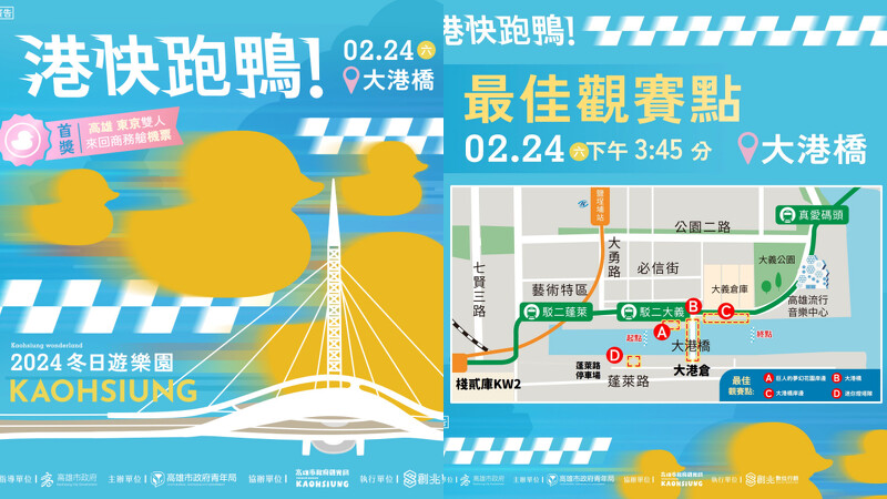 2024高雄燈會｜黃色小鴨10年後游回高雄『2024 Kaohsiung Wonderland 冬日遊樂園』 @梅格(Angelababy)享樂日記