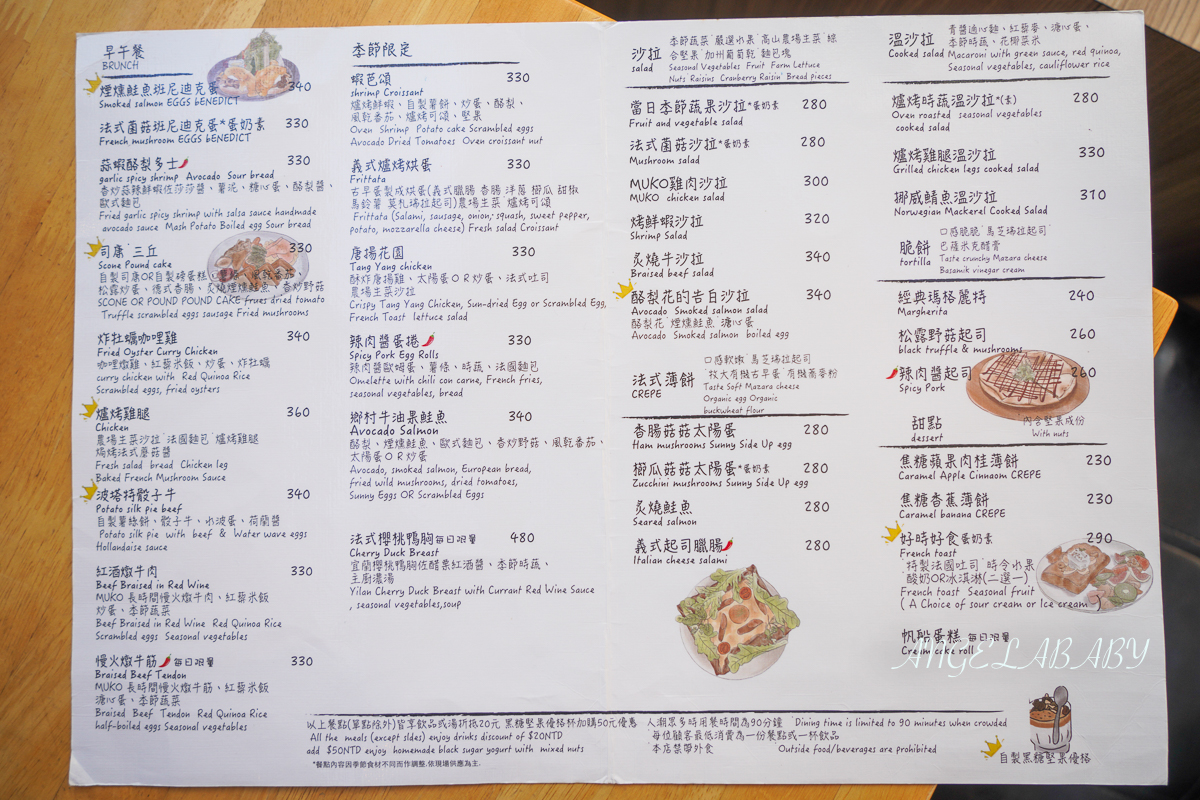 東門站永康街美食『Muko Brunch』手藝驚豔的大盤早午餐 @梅格(Angelababy)享樂日記