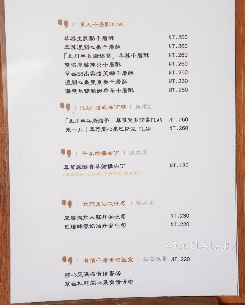 六張犁站甜點『午冬甜點』｜台北人氣千層蛋糕、午冬甜點價格、台北外帶甜點推薦 @梅格(Angelababy)享樂日記