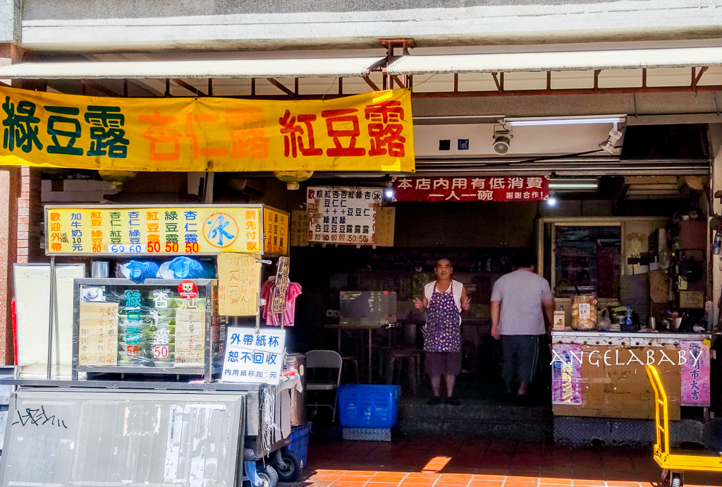 迪化街必吃｜永樂市場旁沒有名字的黏嘴花生湯『顏記杏仁露』不賣杏仁露 @梅格(Angelababy)享樂日記