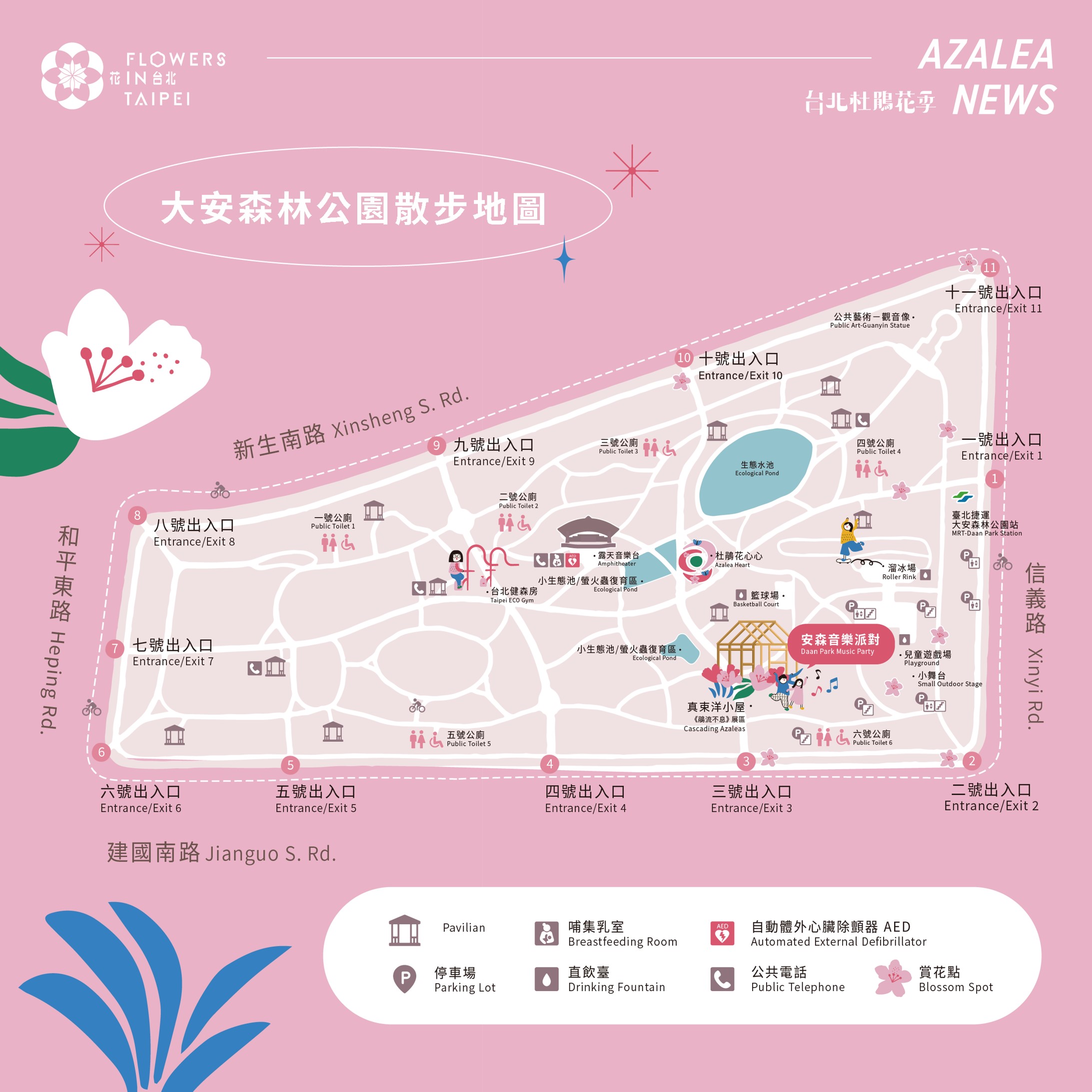 2024大安森林公園百花綻放｜上千朵繡球花、21萬株杜鵑花齊開～台北約會新地標、免費賞花推薦 @梅格(Angelababy)享樂日記