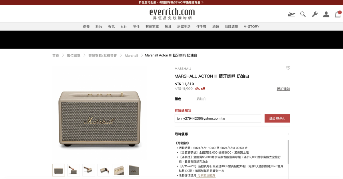 昇恆昌免稅購物網｜出國前線上預訂免稅品，折購優惠多更多！機場24小時提貨、回國取貨也超方便 @梅格(Angelababy)享樂日記