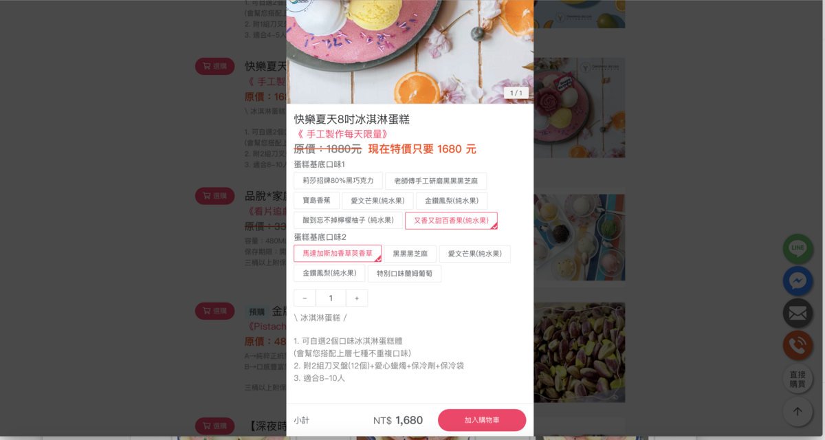 台北冰淇淋蛋糕推薦『莉莎小姐義式冰淇淋 Gelateria da Lisa』母親節蛋糕、客製口味的無添加冰淇淋 @梅格(Angelababy)享樂日記
