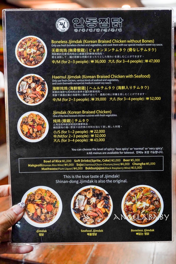 明洞必吃｜香辣過癮的好吃海鮮燉雞『安東燉雞 明洞本店』菜單 @梅格(Angelababy)享樂日記