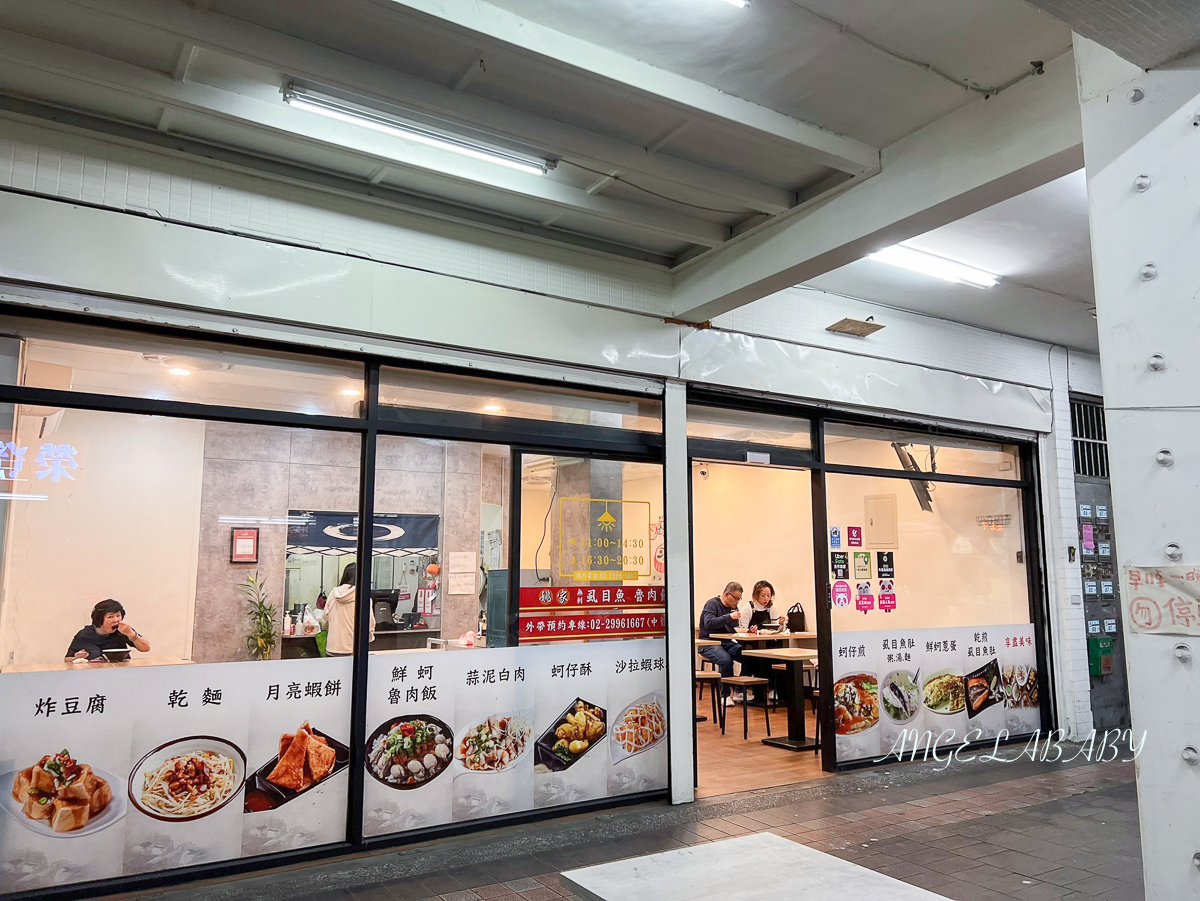 新莊美食『姚家無刺虱目魚魯肉飯 新莊中信店』菜單、脆皮蚵仔煎、洽洽虱目魚肚 @梅格(Angelababy)享樂日記