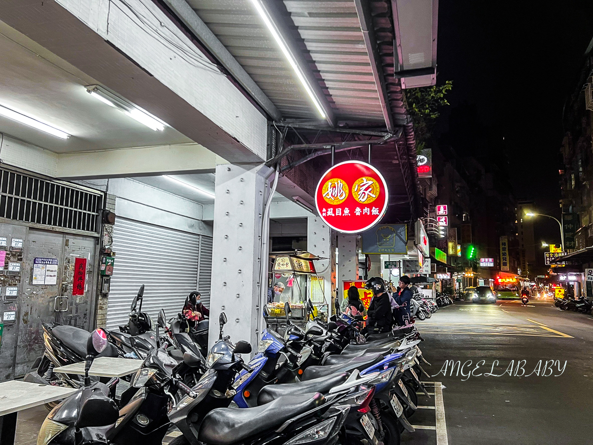 新莊美食『姚家無刺虱目魚魯肉飯 新莊中信店』菜單、脆皮蚵仔煎、洽洽虱目魚肚 @梅格(Angelababy)享樂日記