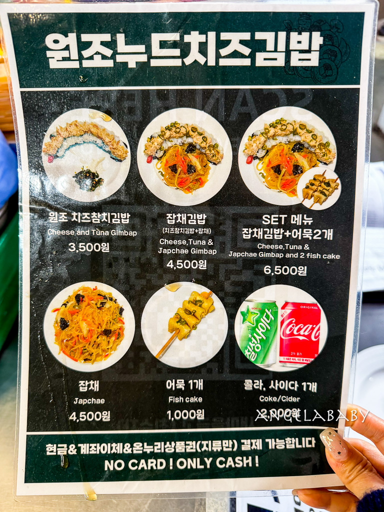 廣藏市場必吃裸飯卷『元祖Nude芝士紫菜包飯』원조누드치즈김밥價格、交通 @梅格(Angelababy)享樂日記