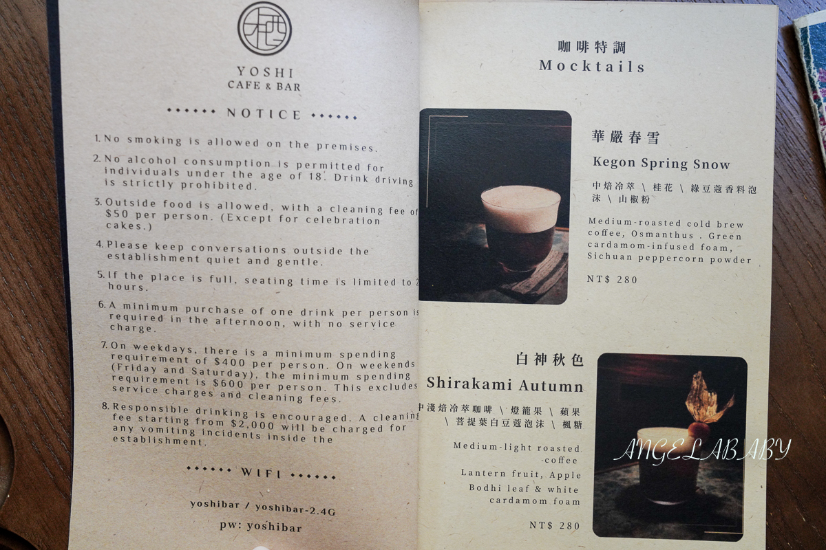 梄時 yoshi cafe &#038; bar｜松江南京咖啡酒吧、台北深夜咖啡 @梅格(Angelababy)享樂日記