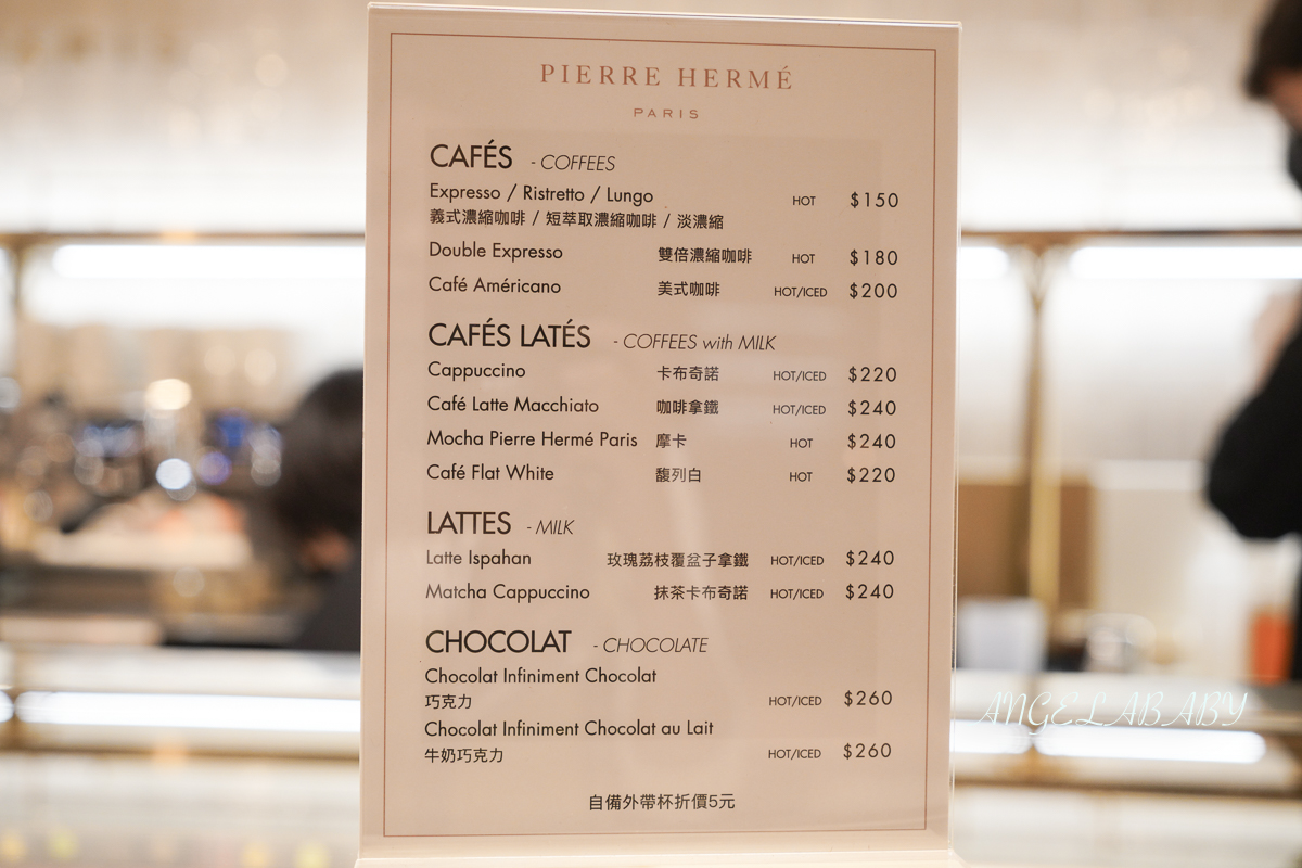 中山站新開幕『Pierre Hermé咖啡廳』進駐台北晶華酒店、法國來台馬卡龍台北首家 @梅格(Angelababy)享樂日記