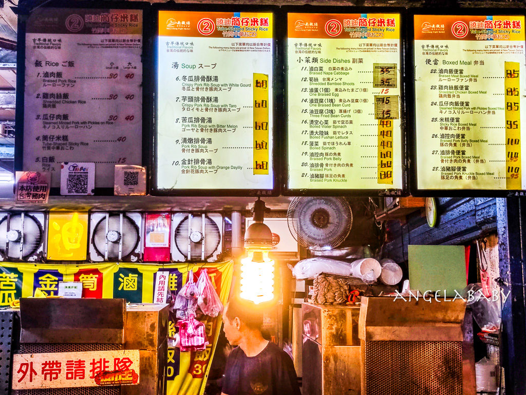 南機場夜市必吃美食『曉迪筒仔米糕』好吃滷肉飯、米糕推薦 @梅格(Angelababy)享樂日記