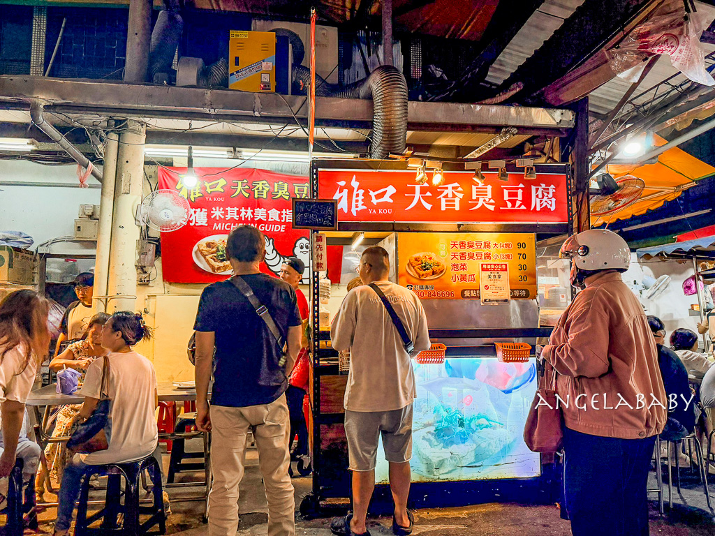 三重必吃臭豆腐『雅口天香臭豆腐』必比登美食、大橋頭站美食推薦 @梅格(Angelababy)享樂日記