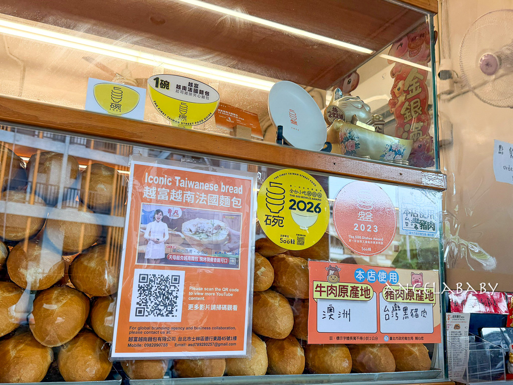 台北最好吃的越南法國麵包『越富越南法國麵包』菜單、芝山站外帶美食 @梅格(Angelababy)享樂日記