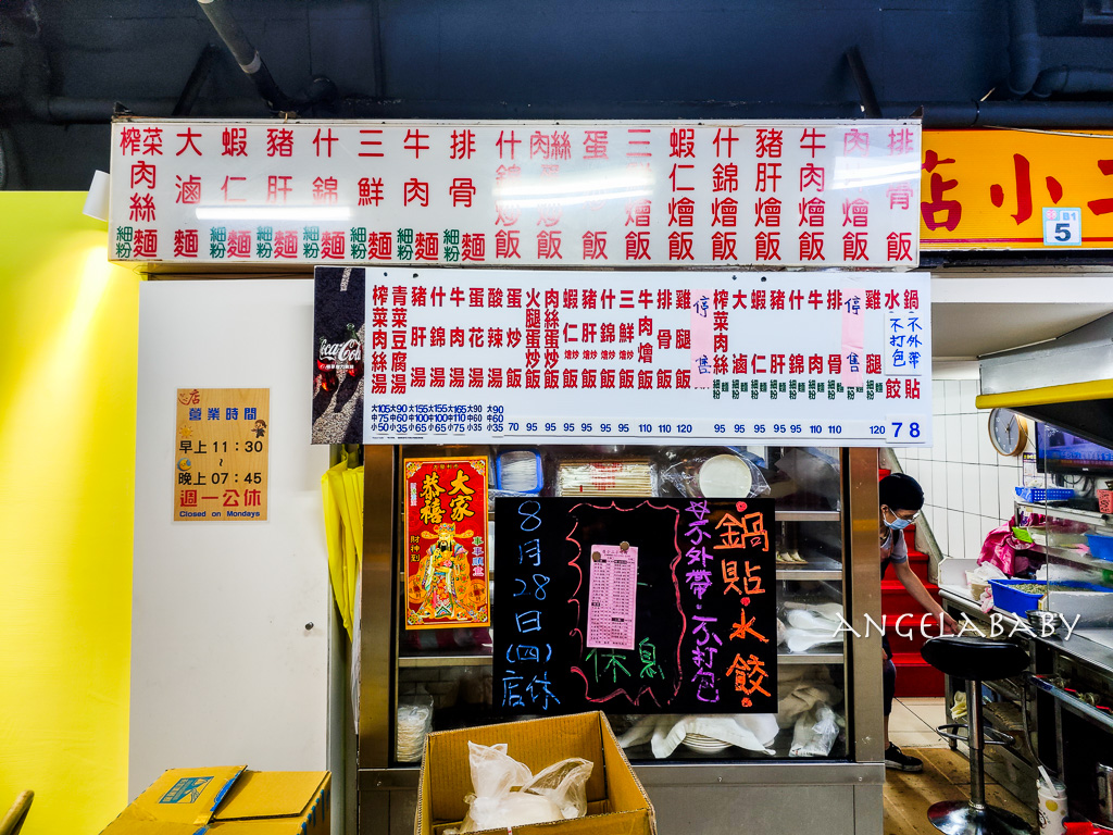 西門萬年美食『店小二』好吃排骨蛋炒飯、萬年大樓必吃推薦 @梅格(Angelababy)享樂日記