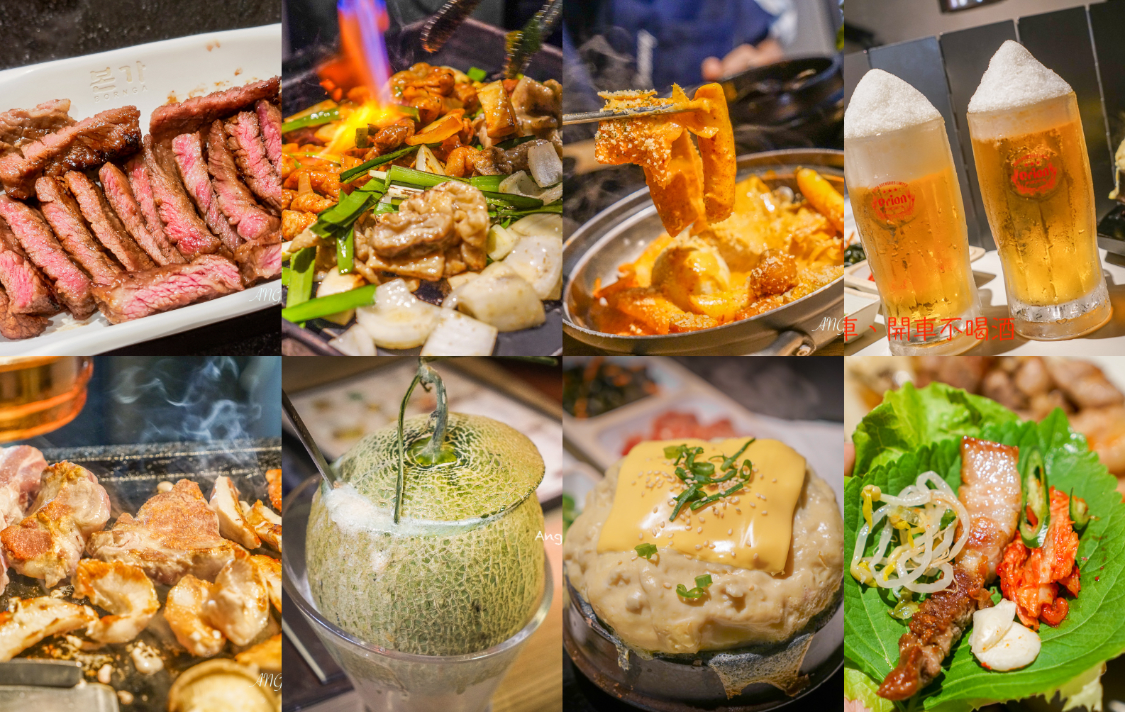 台北必吃韓國烤肉｜韓國來台燒肉、免動手韓式燒肉、吃到飽韓國烤肉、台北好吃韓國料理 @梅格(Angelababy)享樂日記