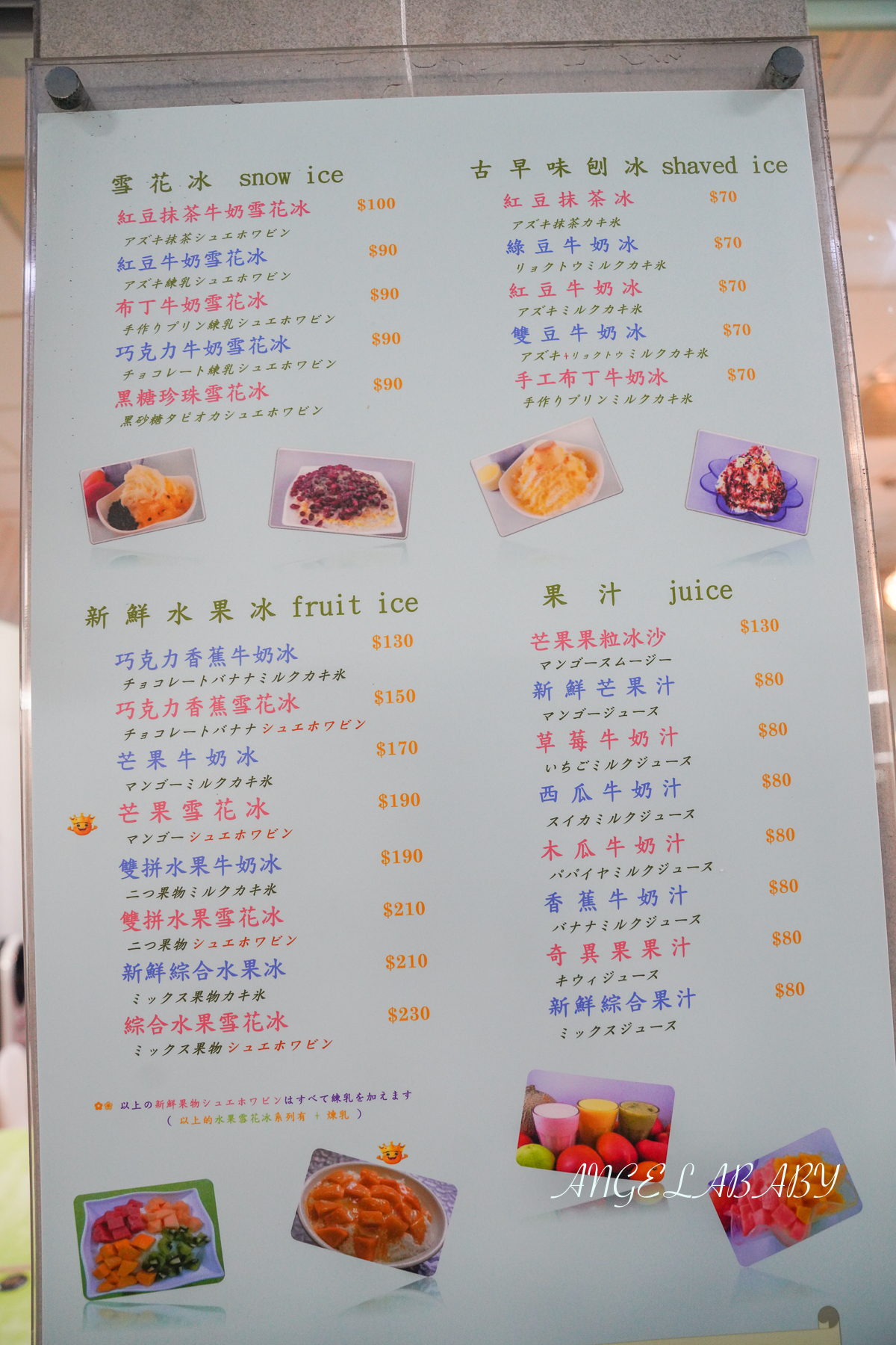 雙連站美食『冰讚』日本、韓國人最愛的冰店 @梅格(Angelababy)享樂日記