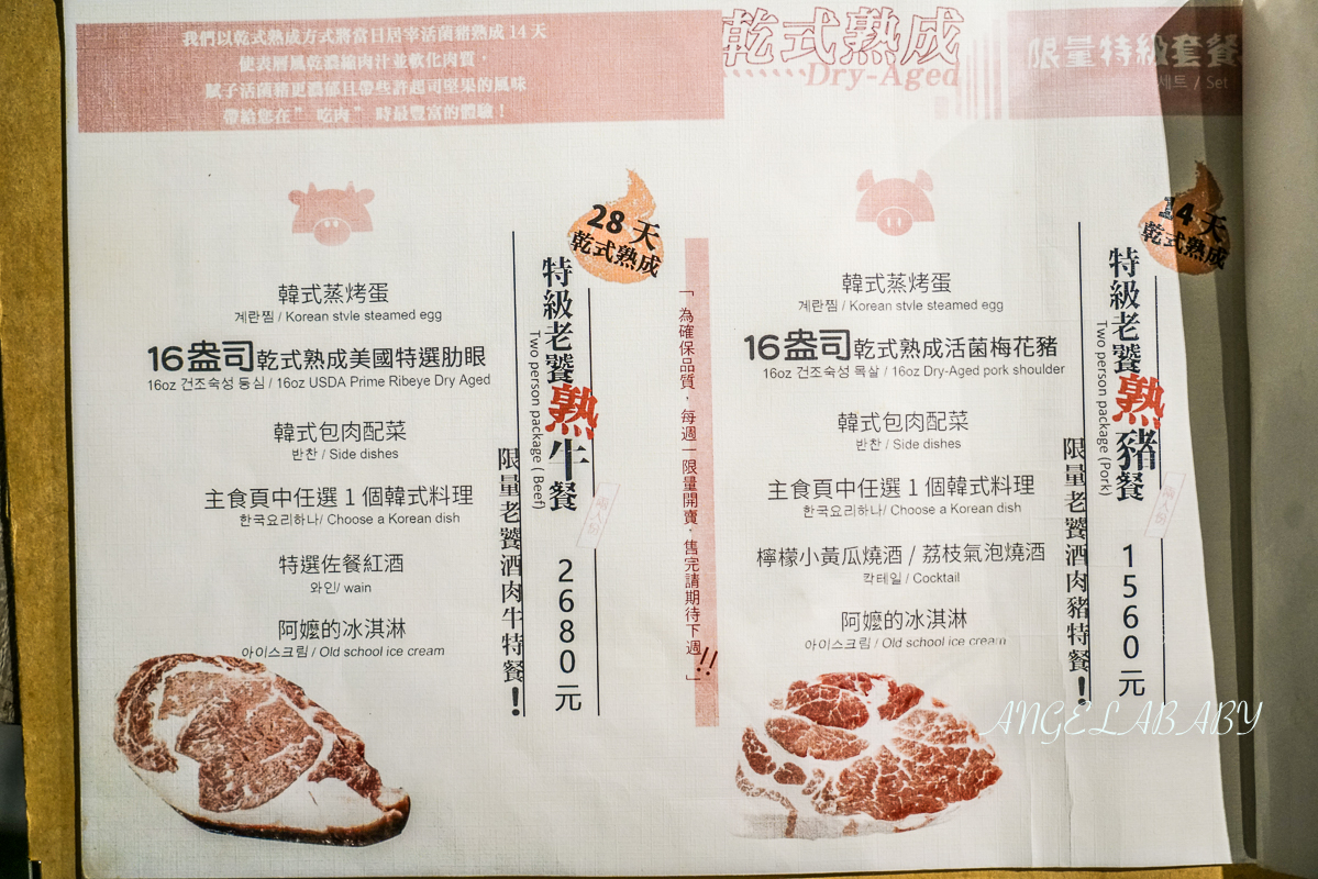 東門美食『吃肉 EatMeat 韓式烤肉 永康店』菜單、台北超值韓國烤肉推薦 @梅格(Angelababy)享樂日記