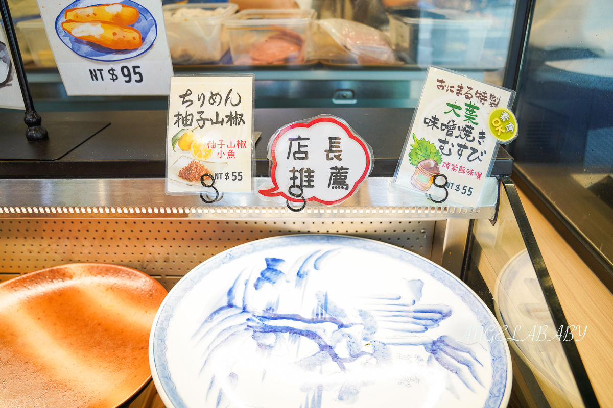 日本人氣飯糰『京都御握丸ONIMARU』插旗台北、嚴選日本米、海苔製作的超好吃飯糰、超過20種口味推薦 @梅格(Angelababy)享樂日記
