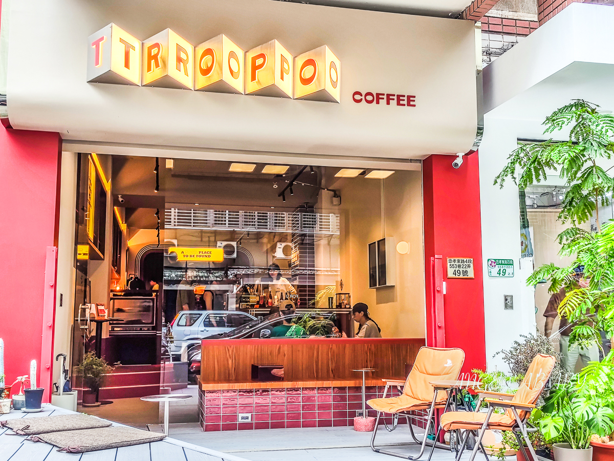松菸咖啡廳『Tropo Coffee』插座咖啡、摩登復古咖啡館，台北好喝手沖咖啡推薦 @梅格(Angelababy)享樂日記