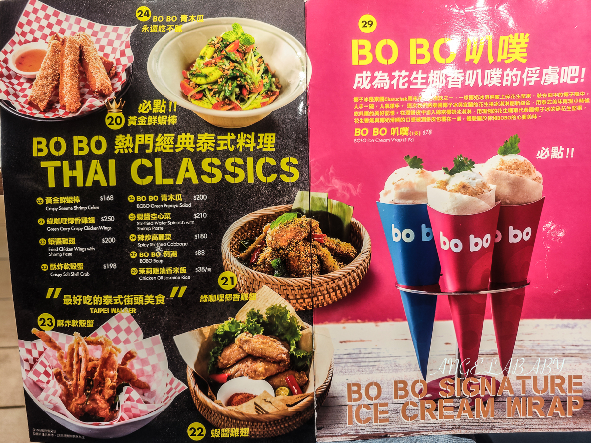 新莊宏匯廣場美食『BOBO』最好吃的泰式炒河粉、新莊泰式料理 @梅格(Angelababy)享樂日記
