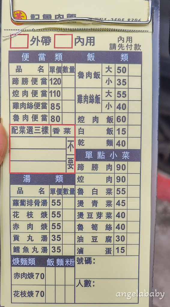 晴光市場美食『黃記魯肉飯』價格、必比登滷肉飯、台北最強滷肉飯 @梅格(Angelababy)享樂日記