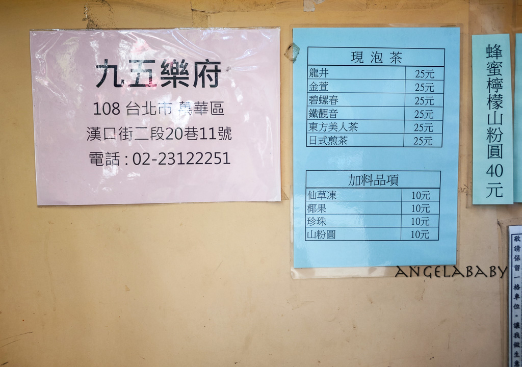 西門手搖飲『95樂府』隱藏版在唱片行的好喝手搖飲一杯15元起！ @梅格(Angelababy)享樂日記