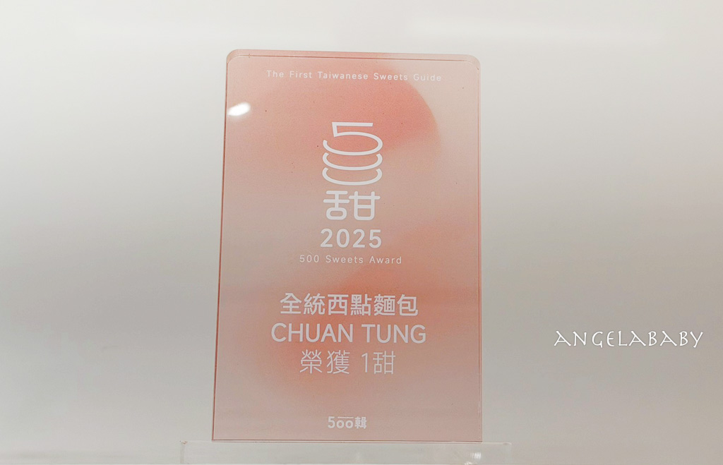 天母芝山站美食『全統西點麵包』不預購吃不到的杜拜巧克力，芋頭控必吃芋頭甜點、台北好吃生日蛋糕 @梅格(Angelababy)享樂日記