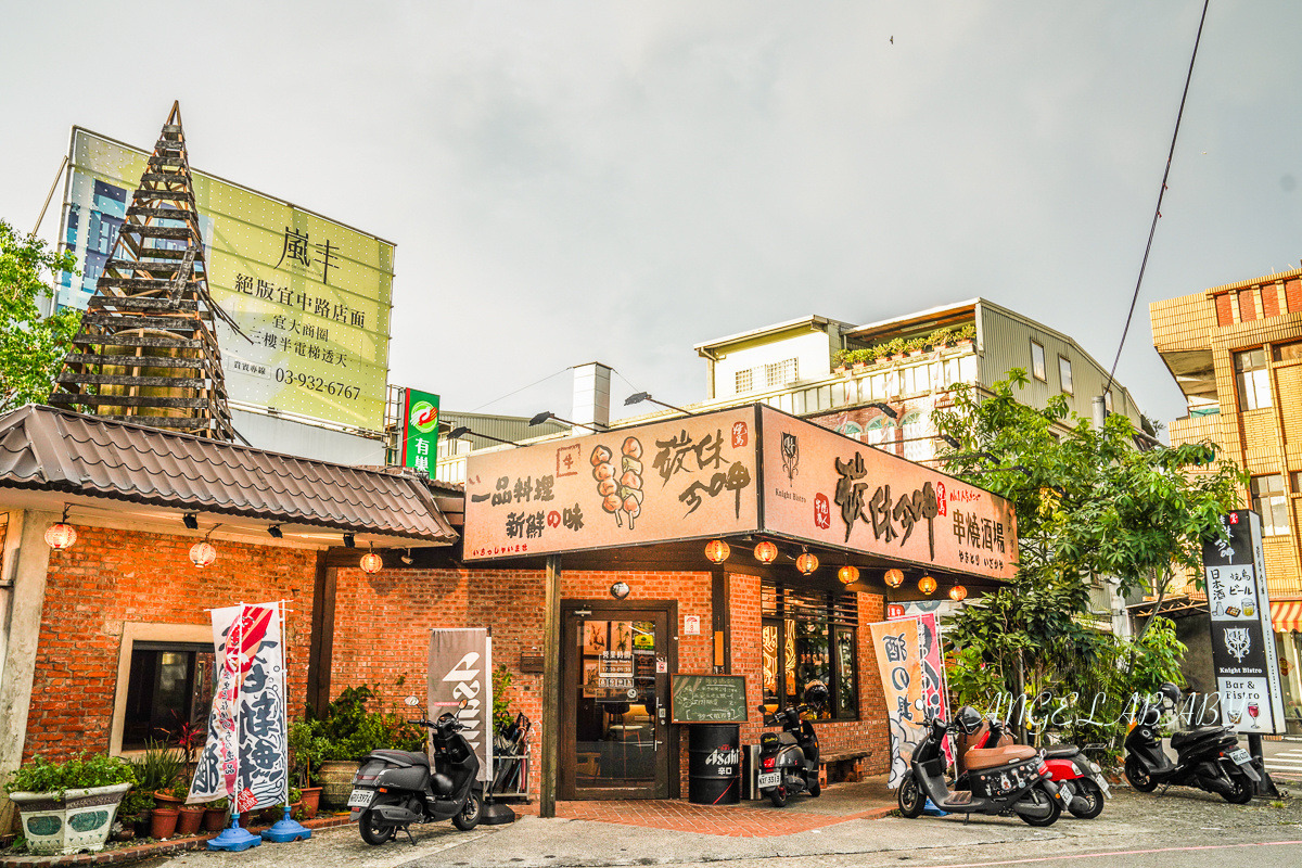 宜蘭串燒居酒屋『碳休今呷串燒酒場』菜單、30元起吃串燒～宜蘭聚餐包廂推薦 @梅格(Angelababy)享樂日記