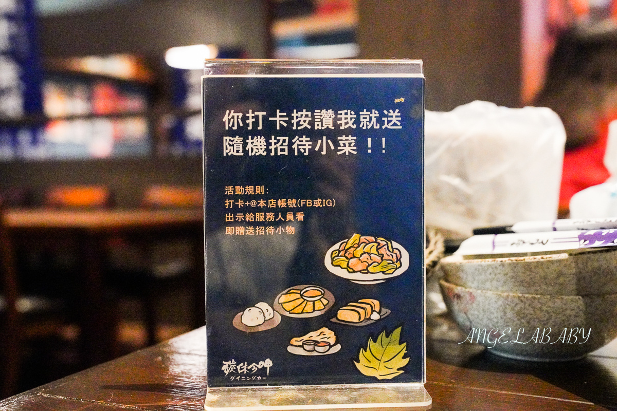 宜蘭串燒居酒屋『碳休今呷串燒酒場』菜單、30元起吃串燒～宜蘭聚餐包廂推薦 @梅格(Angelababy)享樂日記