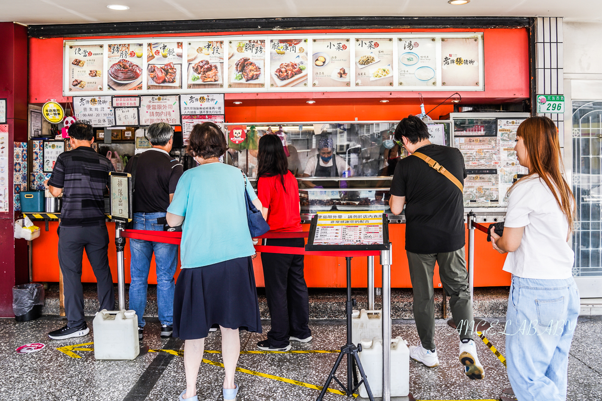 大橋頭美食『老牌張豬腳飯』延三夜市排隊美食、台北好吃豬腳飯 @梅格(Angelababy)享樂日記