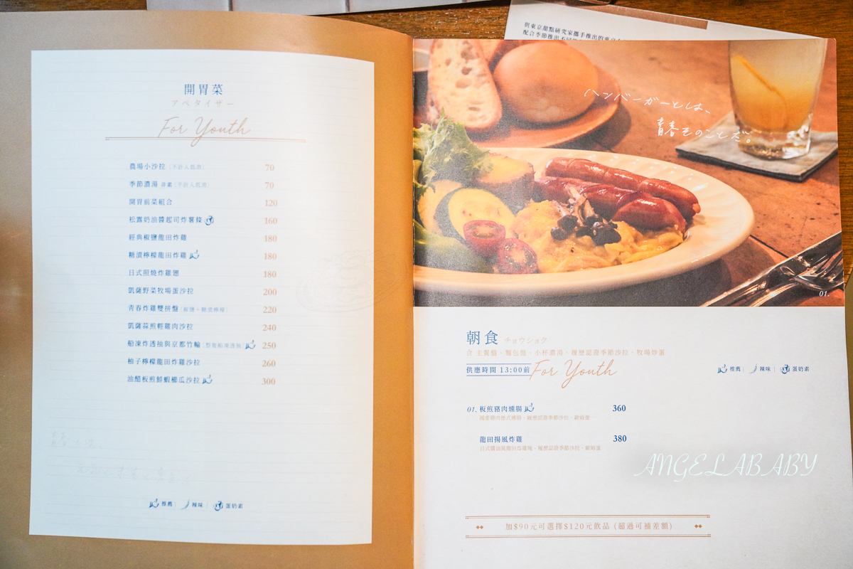 台北101早午餐『青春漢堡 · Aoharu Burger 台北世貿店』菜單、信義區咖啡廳推薦 @梅格(Angelababy)享樂日記